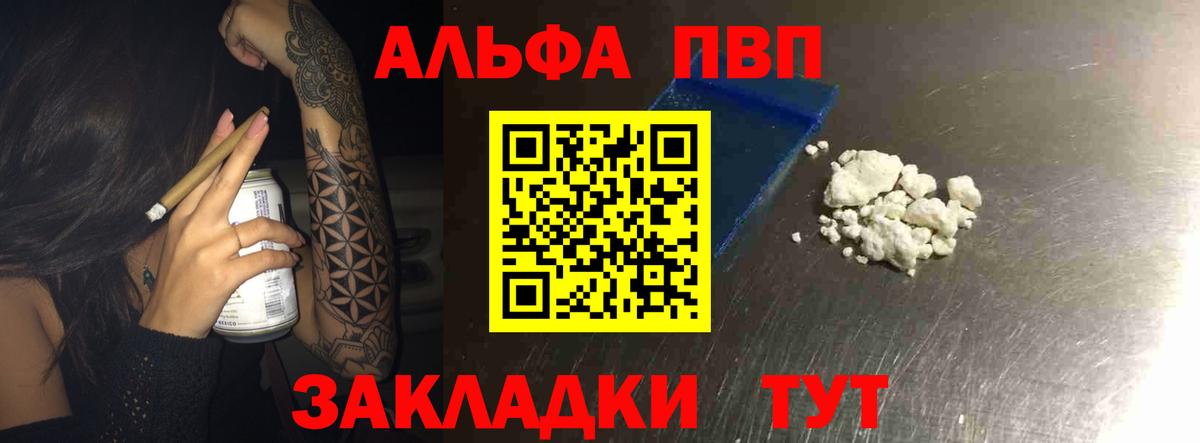 Севастополь  Alpha PVP  Вход с VPN  Альфа ПВП Crystall  Alpha PVP мука  Альфа ПВП VHQ 