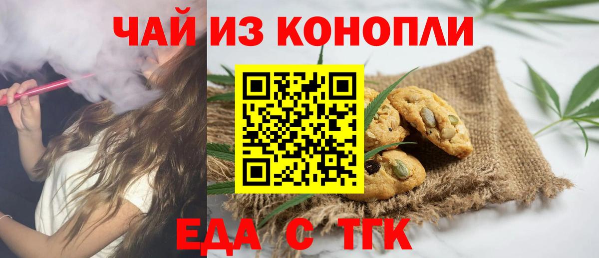 Севастополь  Canna-Cookies марихуана  Вход с VPN 
