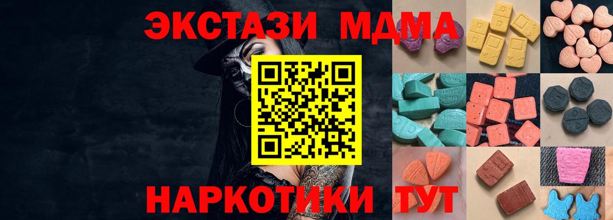 ЭКСТАЗИ Punisher  Ecstasy  Ecstasy 280мг  Севастополь  Вход с VPN 