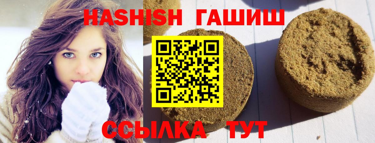 ГАШ гашик Севастополь