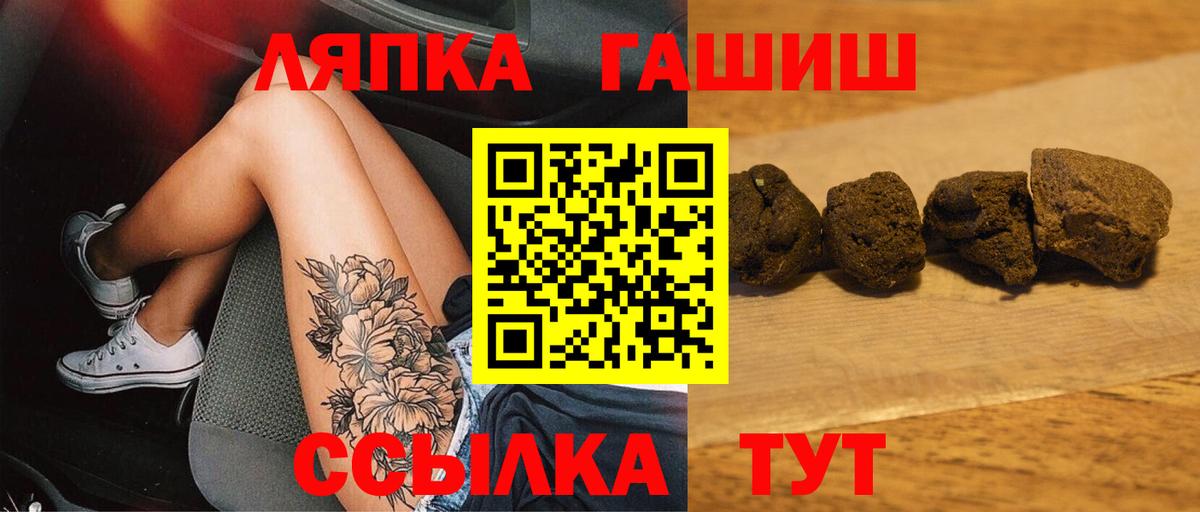 ГАШИШ хэш  Вход с VPN  Севастополь 