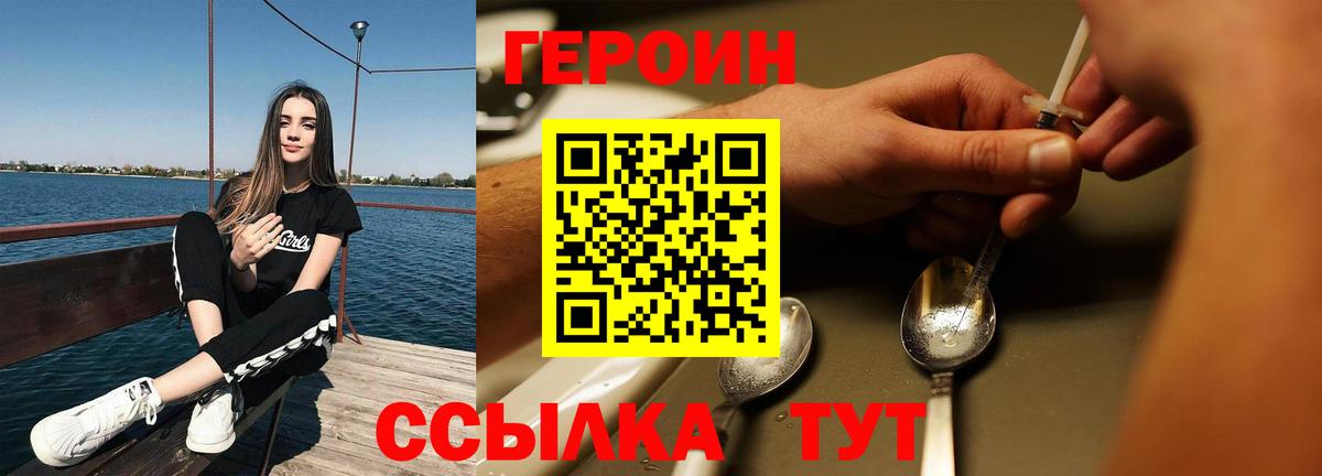 ГЕРОИН Афган Севастополь