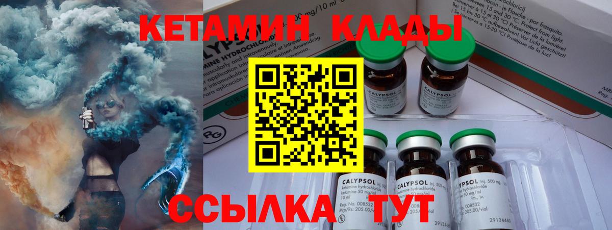 Кетамин VHQ Севастополь