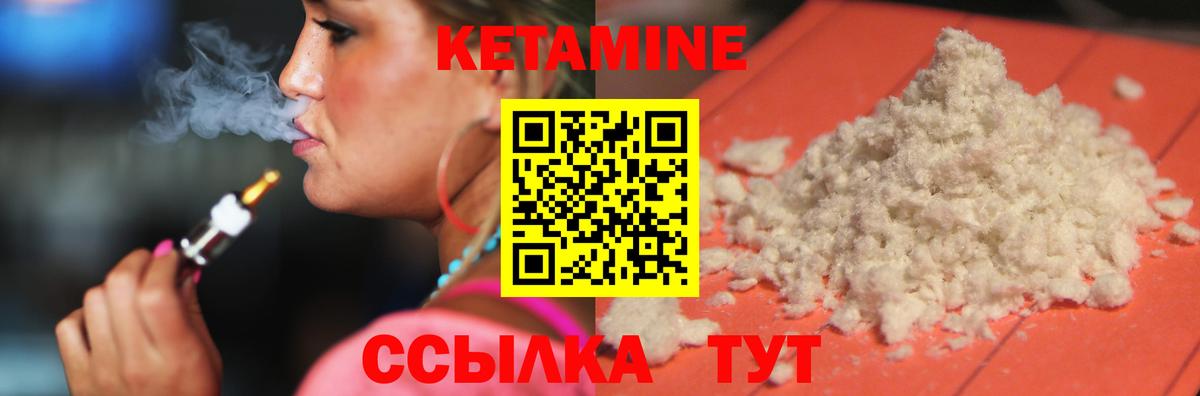 КЕТАМИН VHQ  Вход с VPN  Севастополь  КЕТАМИН ketamine 