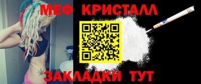 мефедрон Нальчик