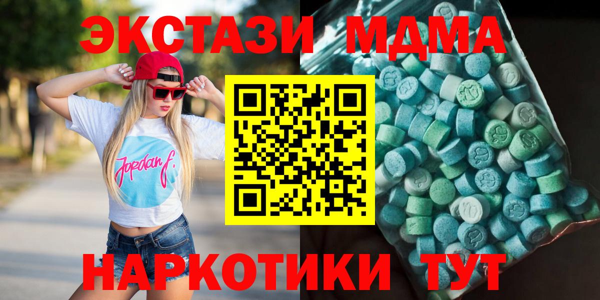 Севастополь  МДМА кристаллы  МДМА молли  Вход с VPN 