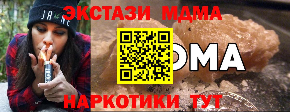 MDMA crystal Севастополь