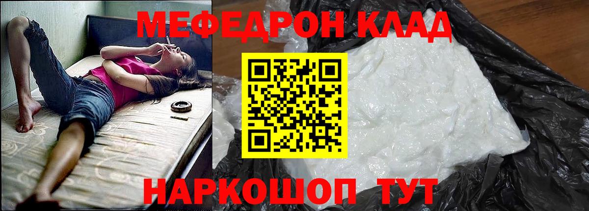Севастополь  МЕФ мяу мяу  Мефедрон  Меф  купить наркотик  Вход с VPN 