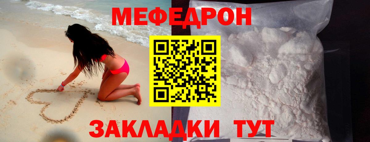 МЕФ мука Севастополь