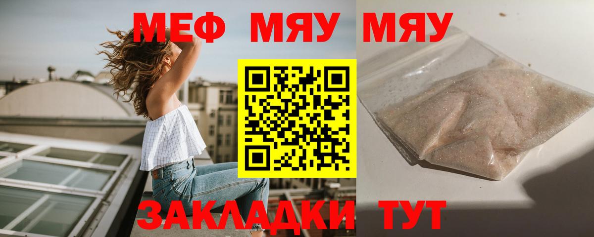 Кодеин Севастополь