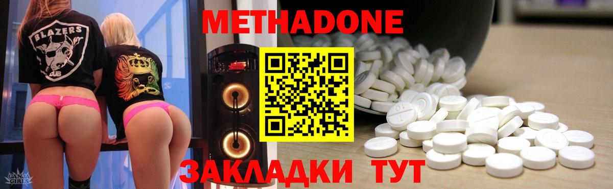 Севастополь  МЕТАДОН мёд  МЕТАДОН мёд  это клад  Вход с VPN 