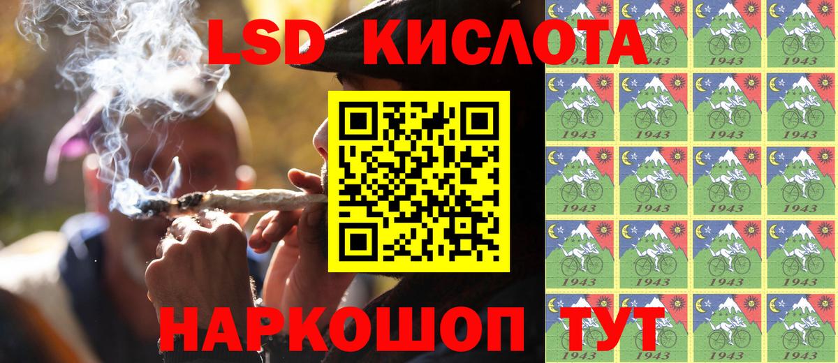 Наркотические марки 1,8мг Севастополь