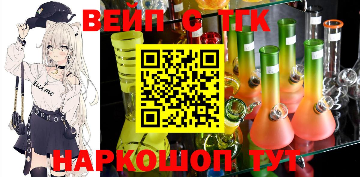 сколько стоит  Вход с VPN  Севастополь  mega вход  ТГК вейп 
