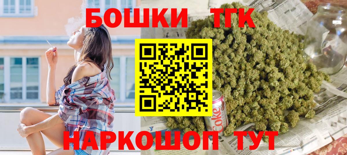 Севастополь  Бошки марихуана LSD WEED  Вход с VPN  Канабис гибрид 